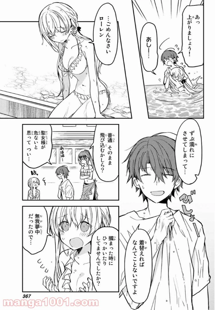 ページ 4 — 第32.2話