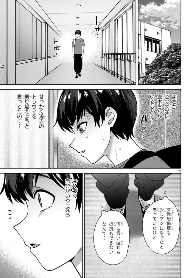 ページ 9 — 第7.2話