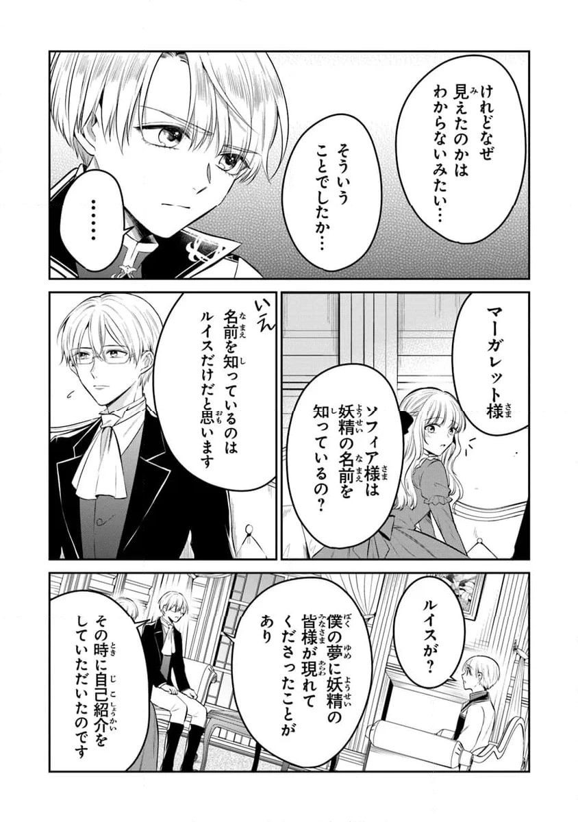 ページ 10 — 第21話