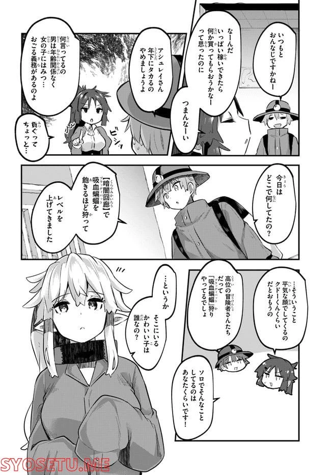 ページ 28 — 第1話