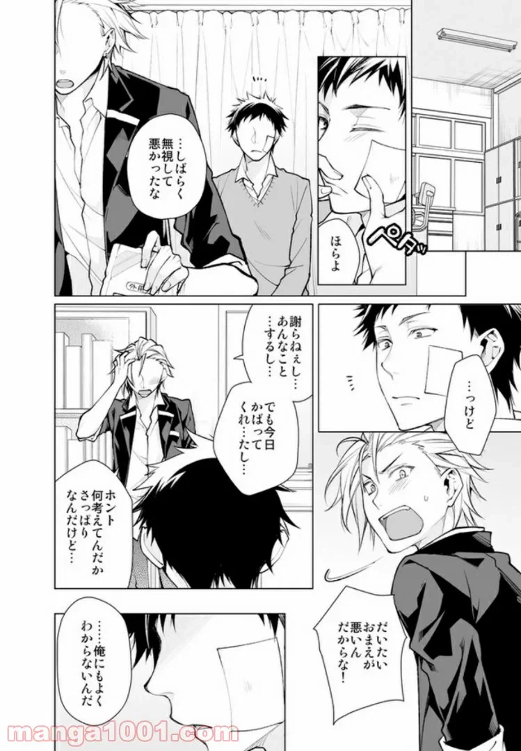 ページ 7 — 第2.2話