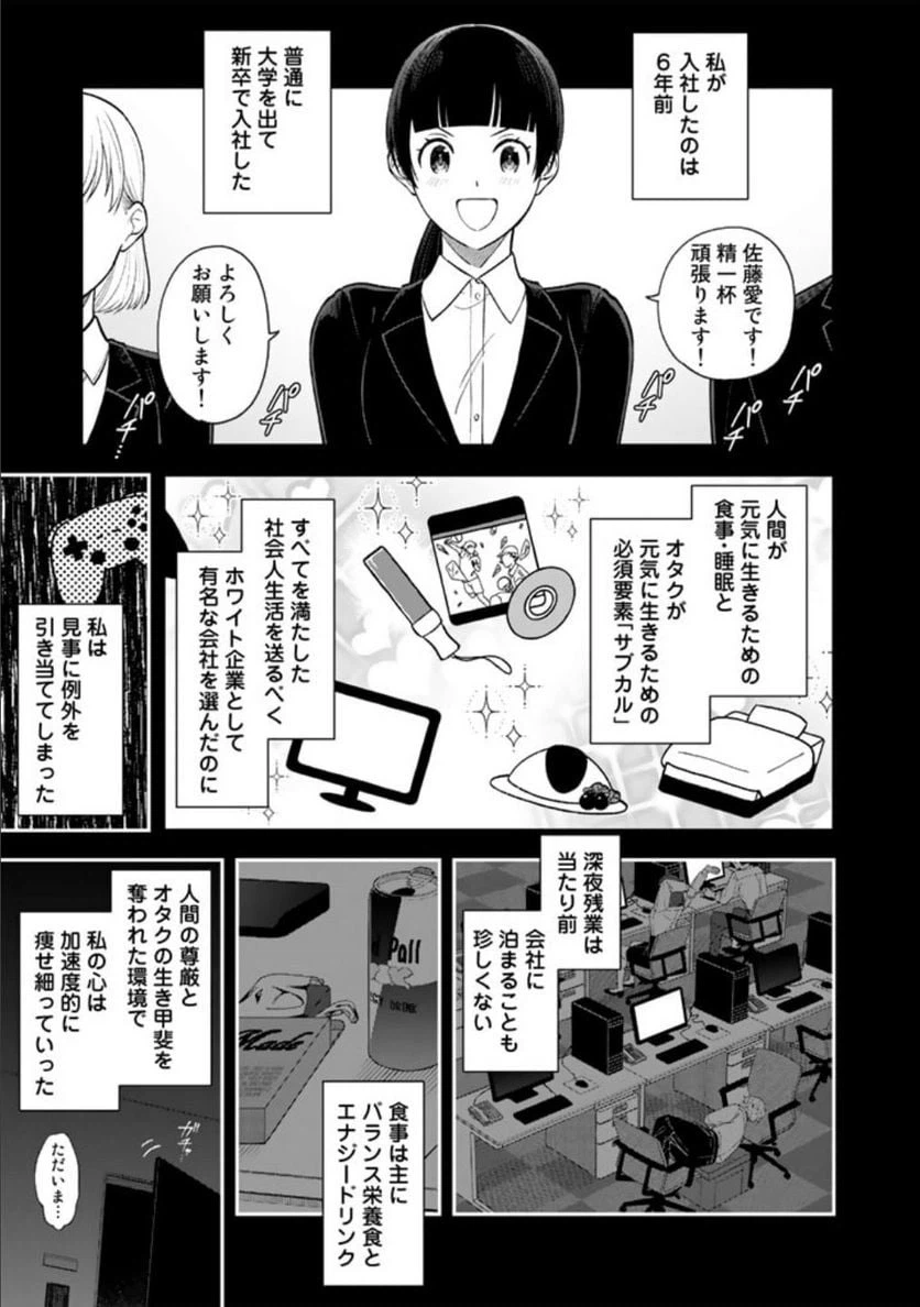 ページ 8 — 第1話