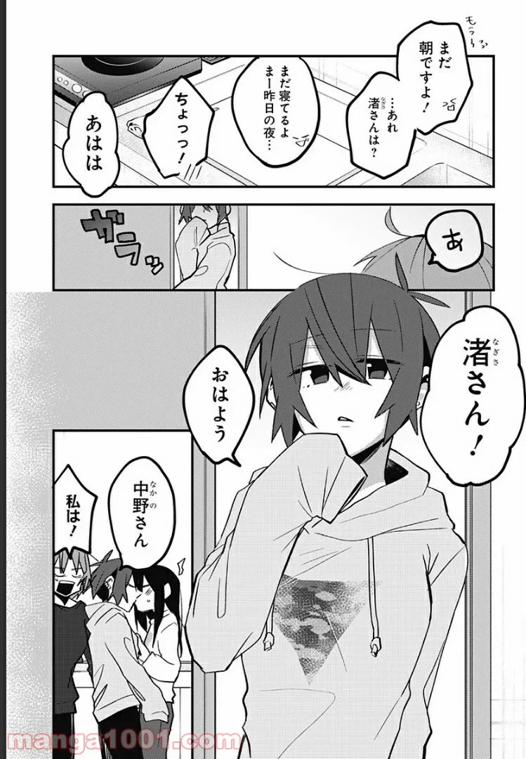 ページ 12 — 第33話