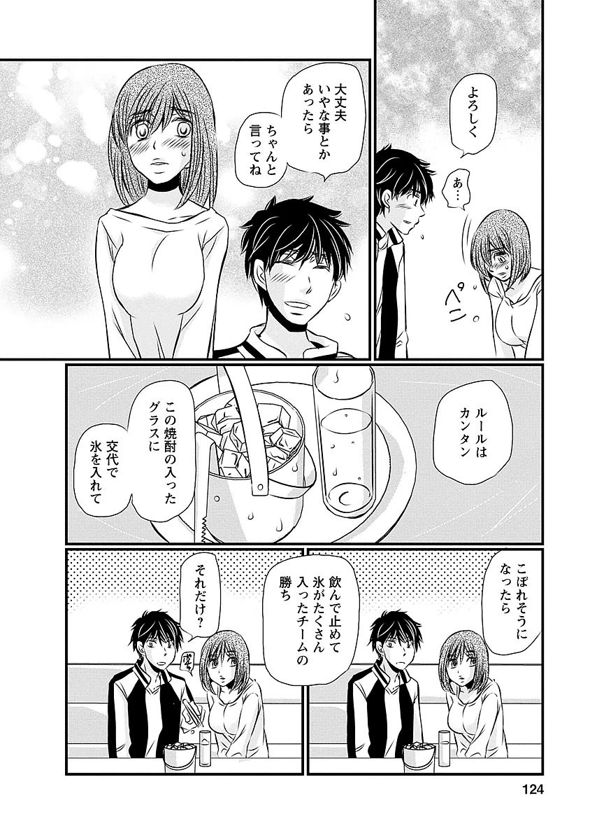 ページ 12 — 第22話