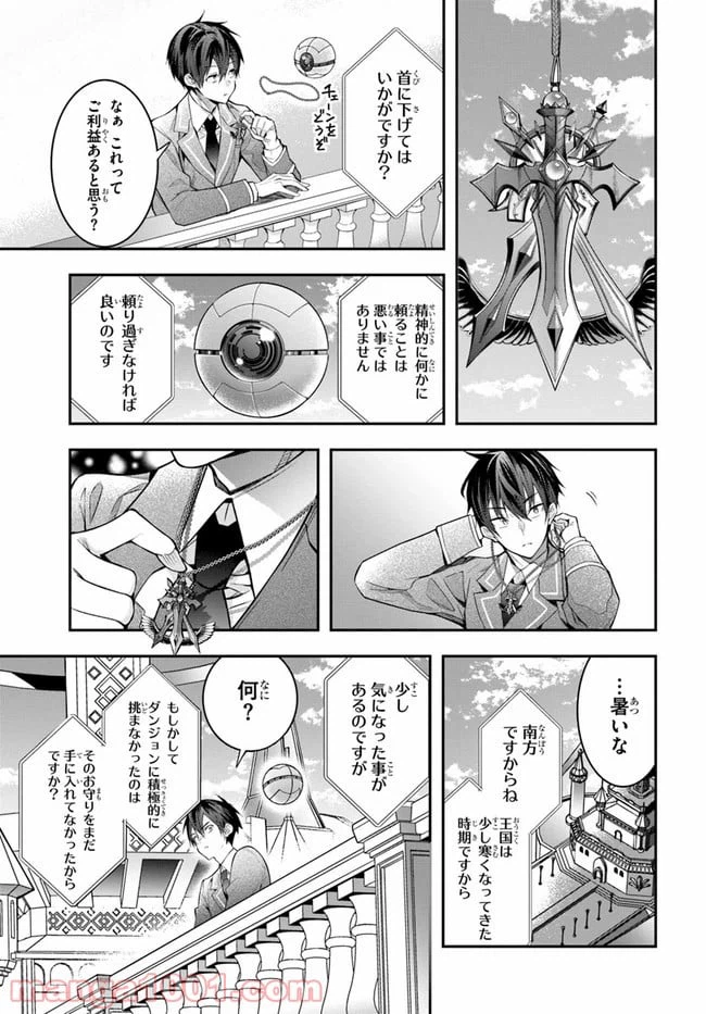 ページ 37 — 第27話