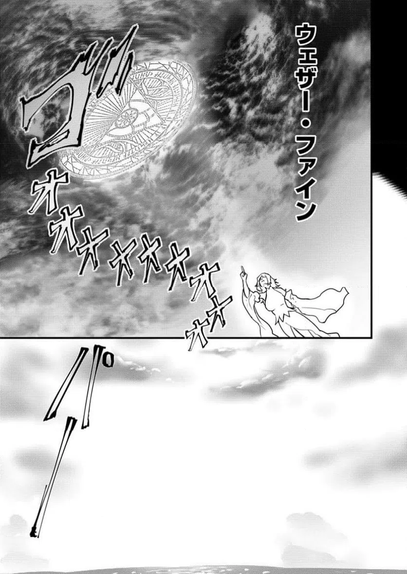 ページ 11 — 第14.1話