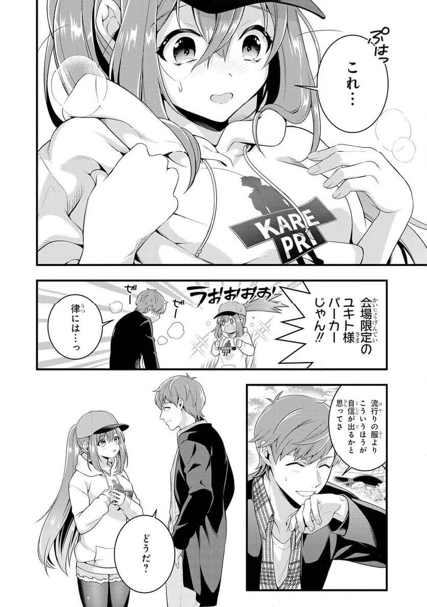 ページ 14 — 第45話