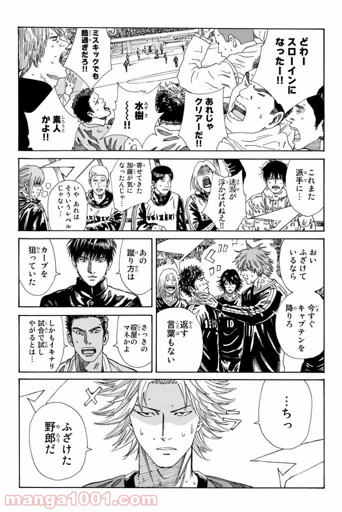 ページ 3 — 第213話