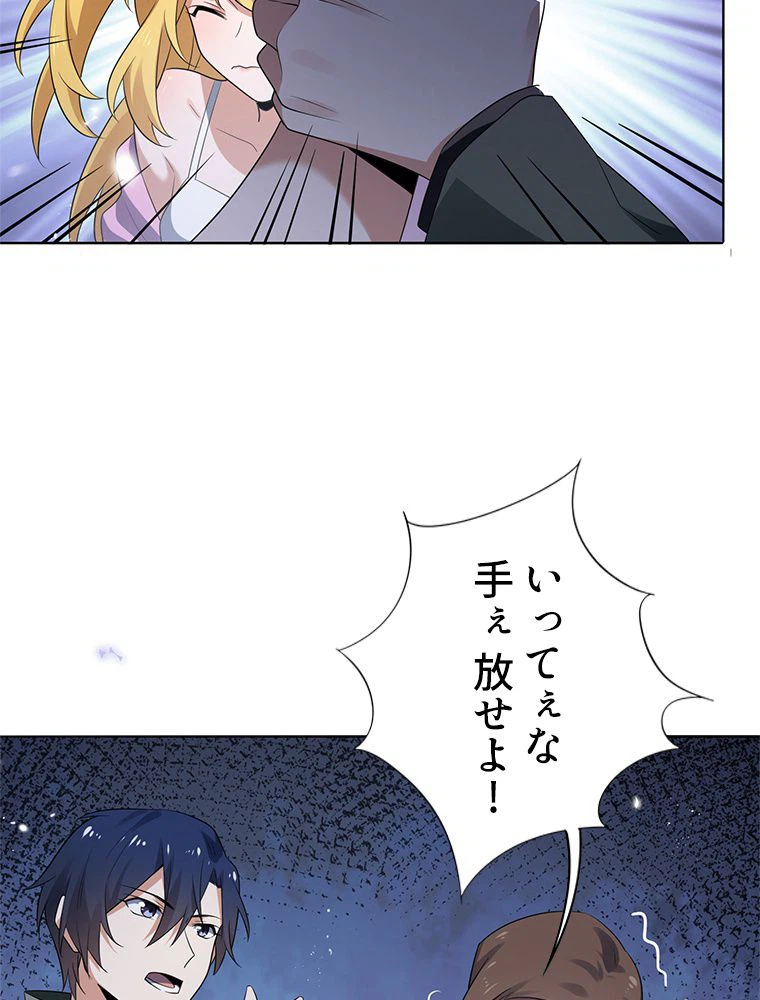 ページ 22 — 第12話