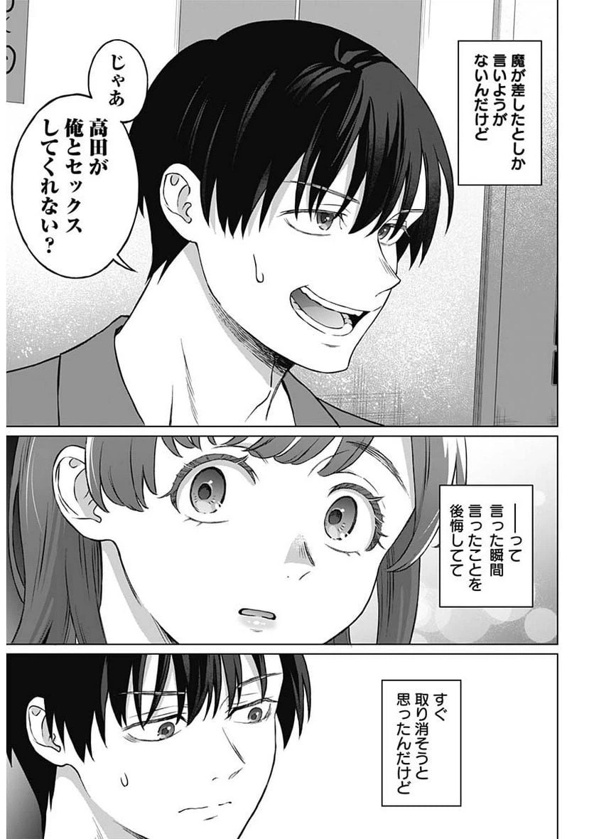 ページ 10 — 第1話