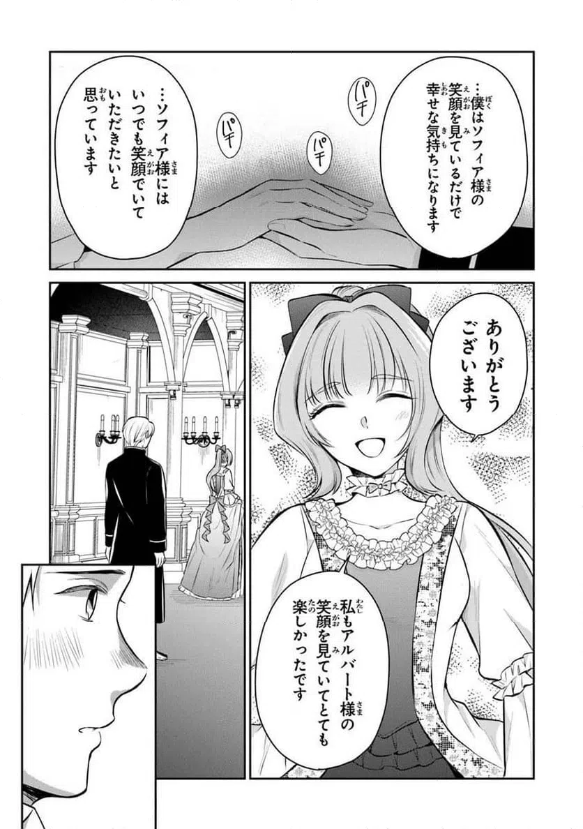 ページ 11 — 第32.1話