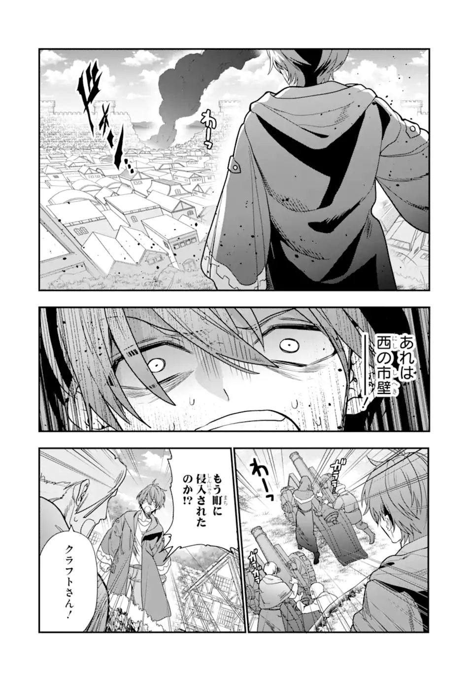 ページ 6 — 第24.4話