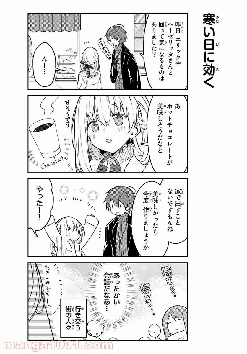 ページ 11 — 第50.1話