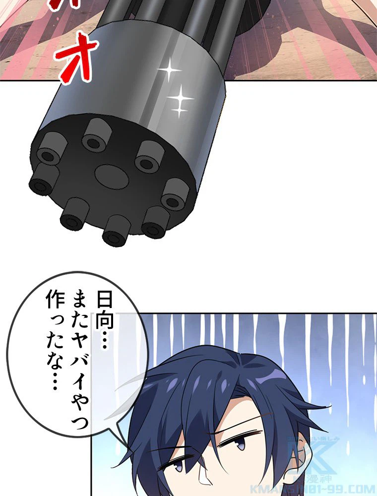 ページ 14 — 第78話