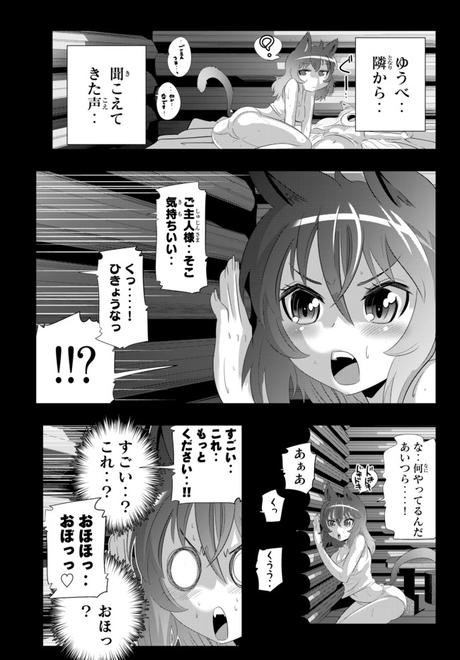 ページ 17 — 第25話