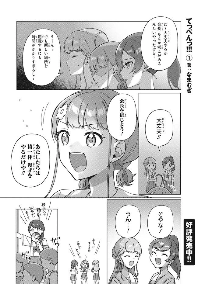 ページ 15 — 第10.1話