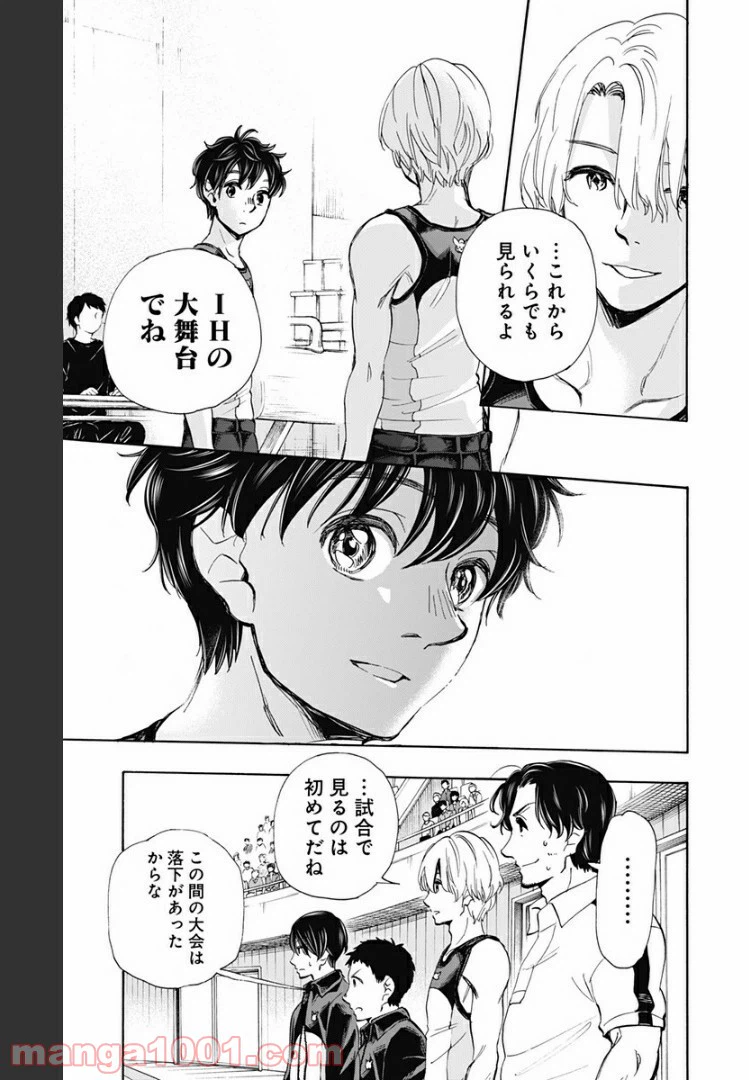 ページ 17 — 第46話
