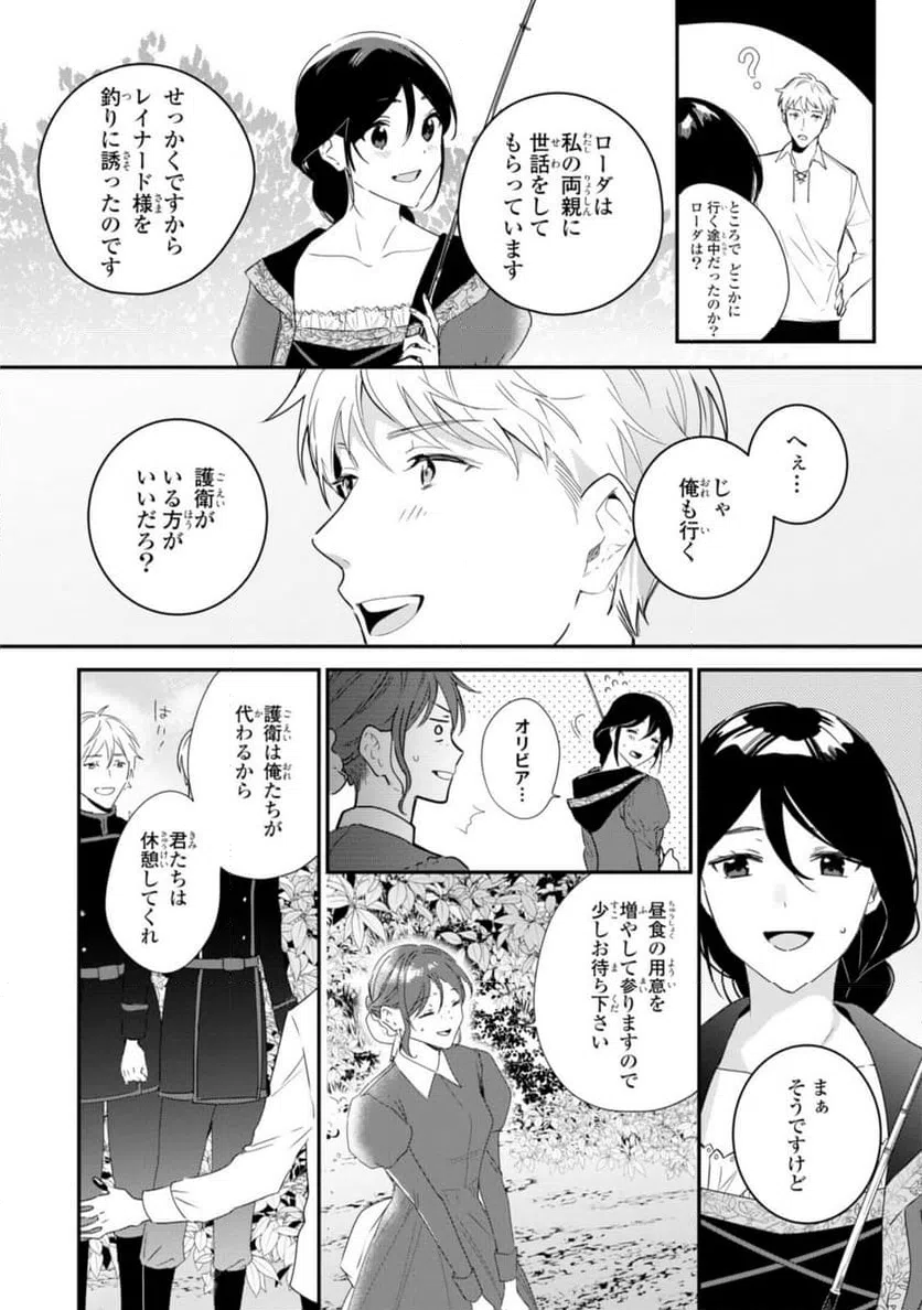 ページ 4 — 第11.1話