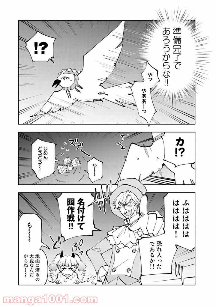 ページ 11 — 第35話
