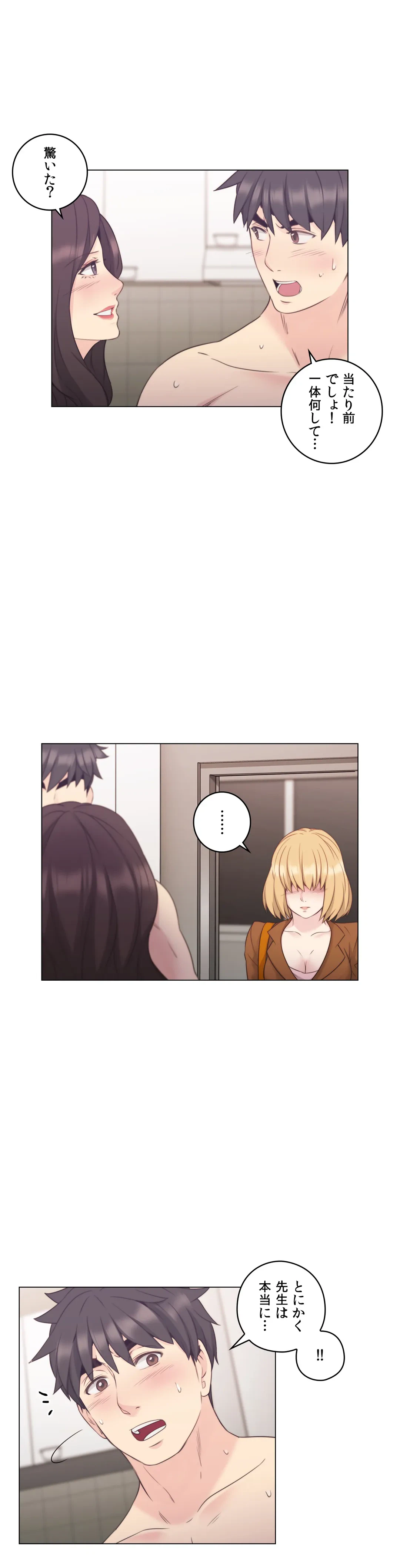 ページ 14 — 第37話