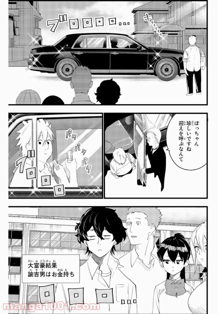 ページ 13 — 第13話