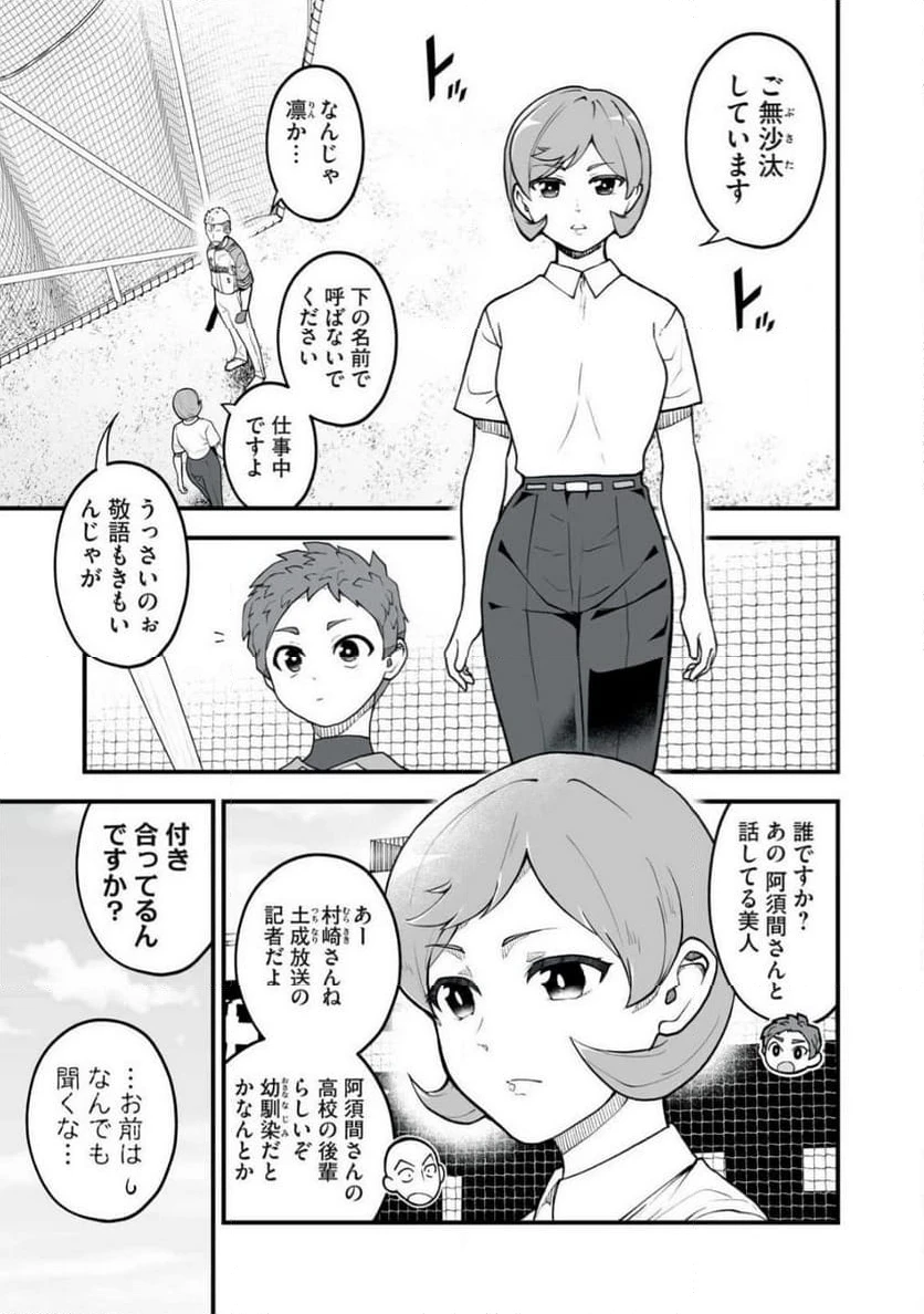 ページ 17 — 第5話
