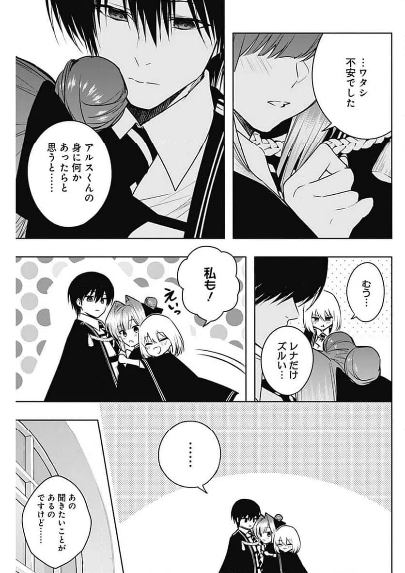 ページ 3 — 第150話