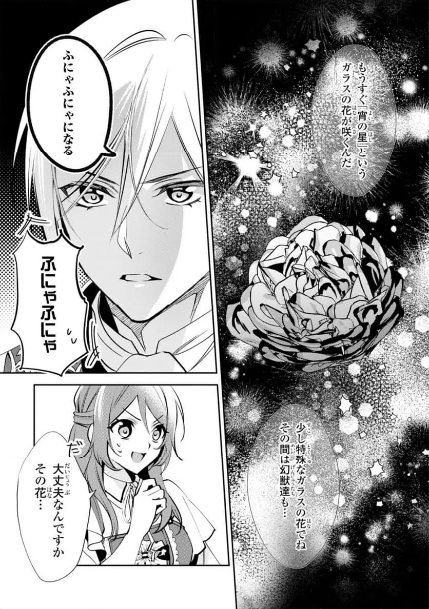 ページ 7 — 第13.1話