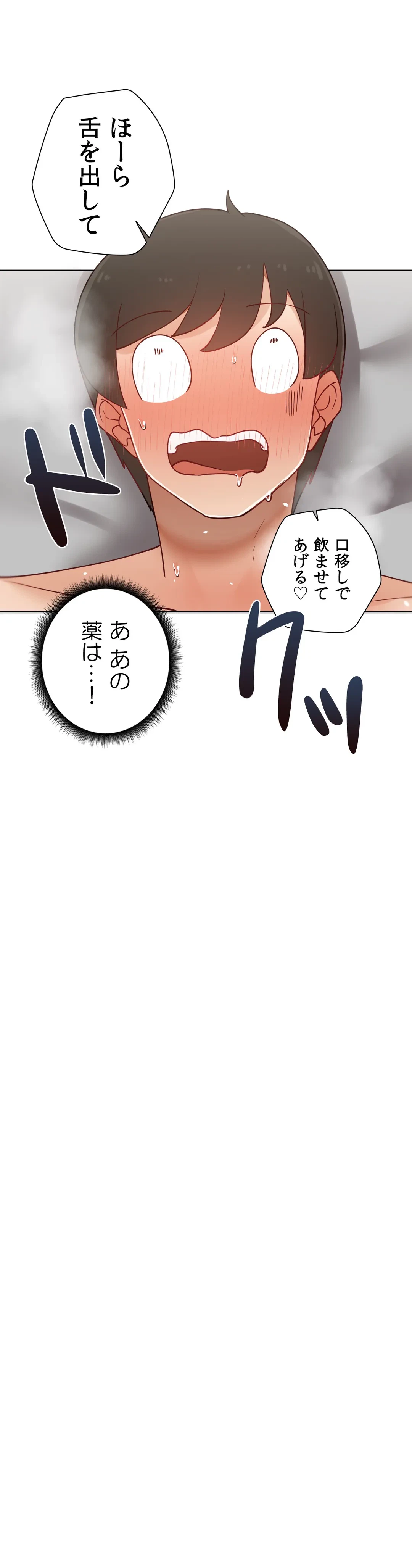 ページ 16 — 第58.6話