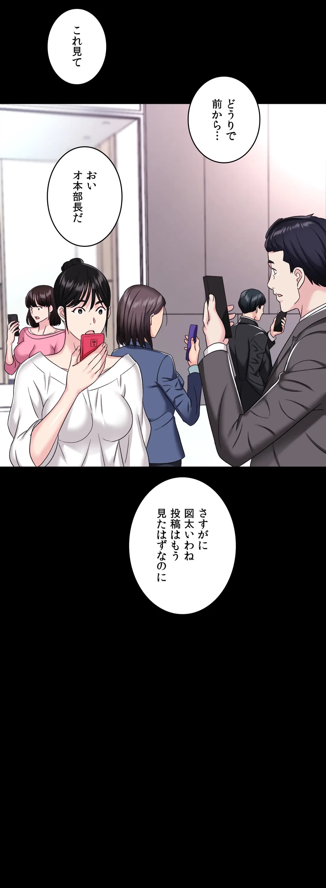 ページ 27 — 第3話