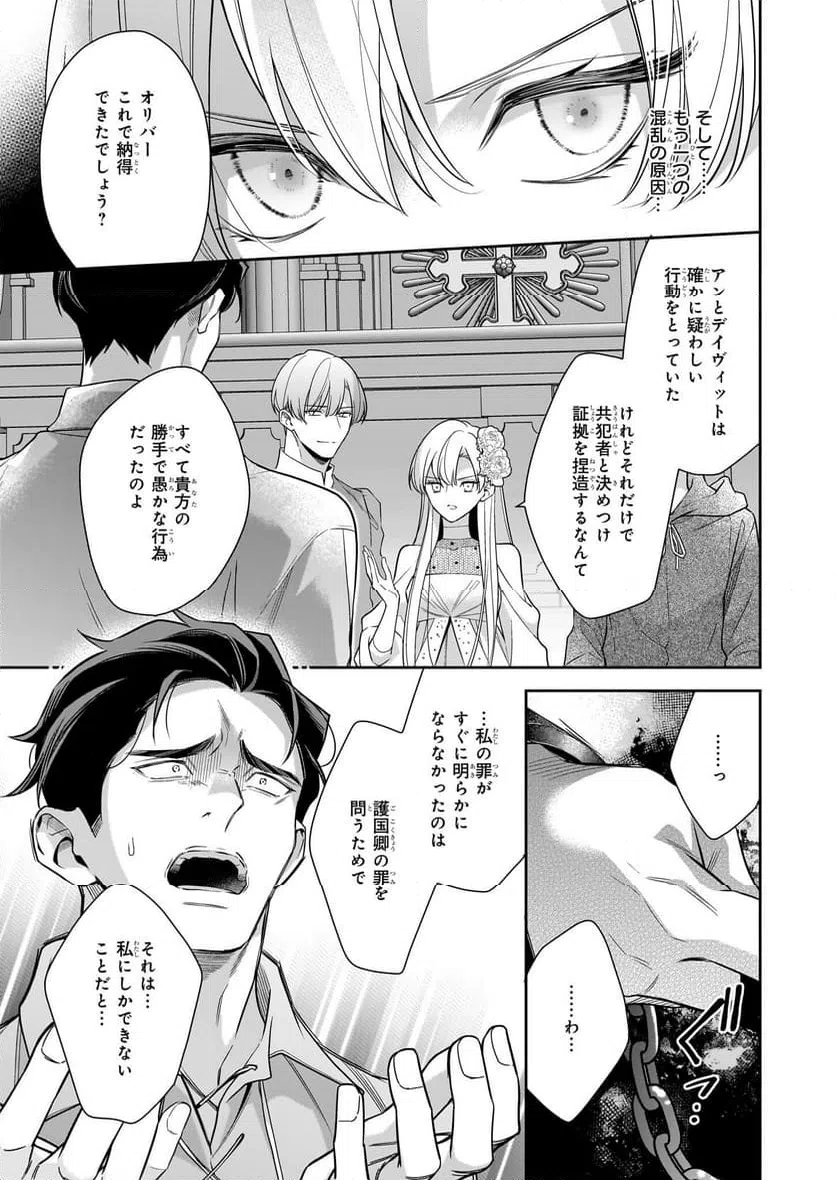 ページ 19 — 第12話