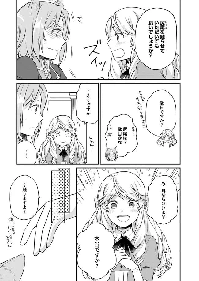 ページ 18 — 第6話