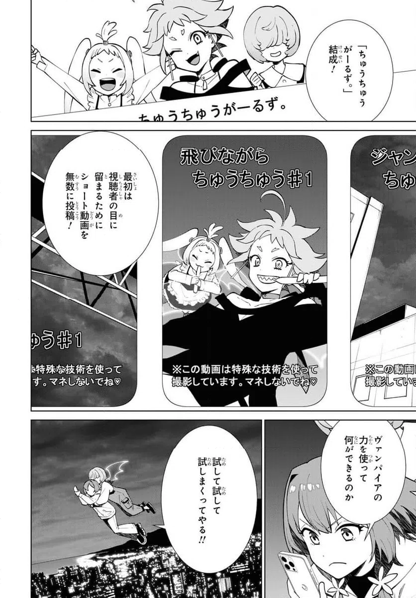 ページ 14 — 第2話