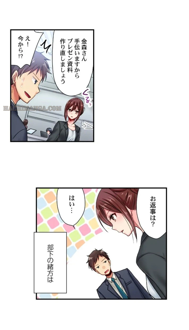 ページ 7 — 第1話