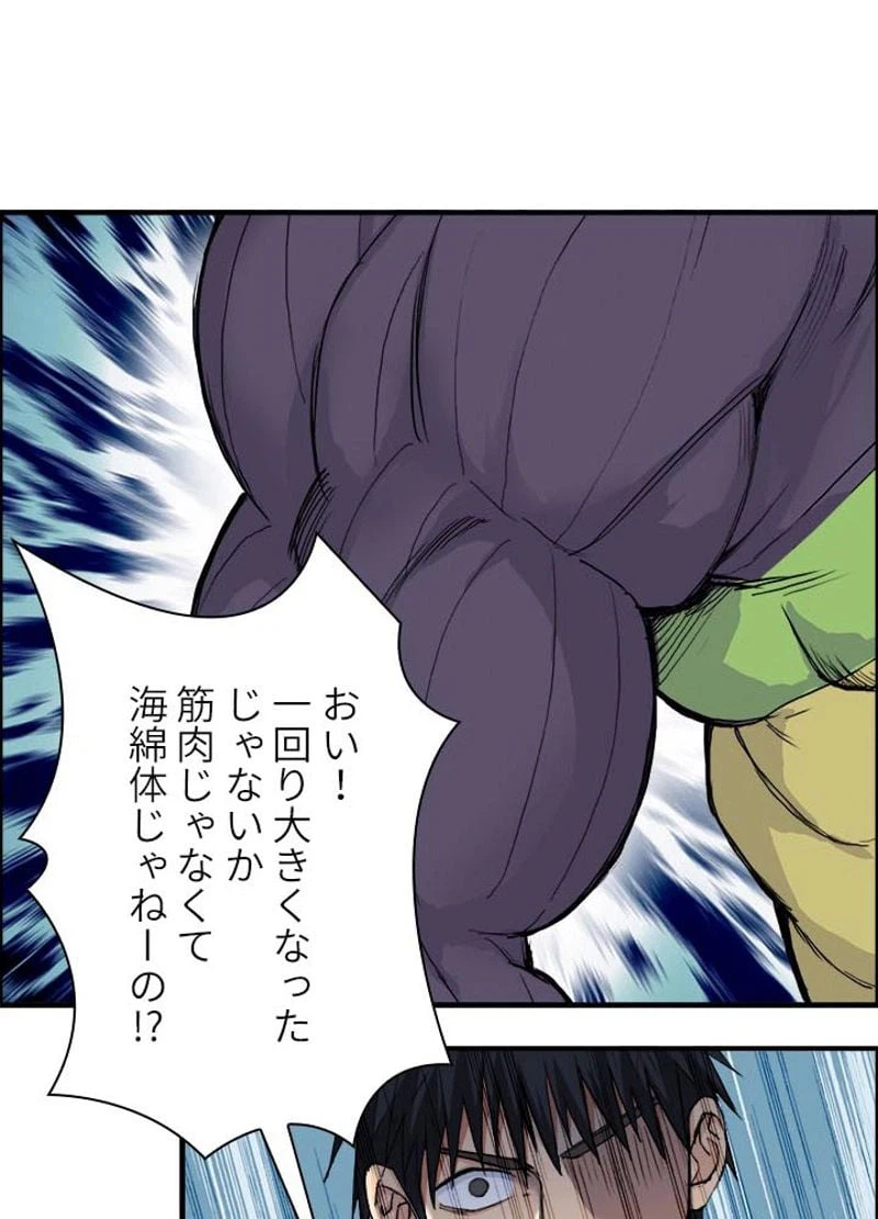 ページ 30 — 第210話