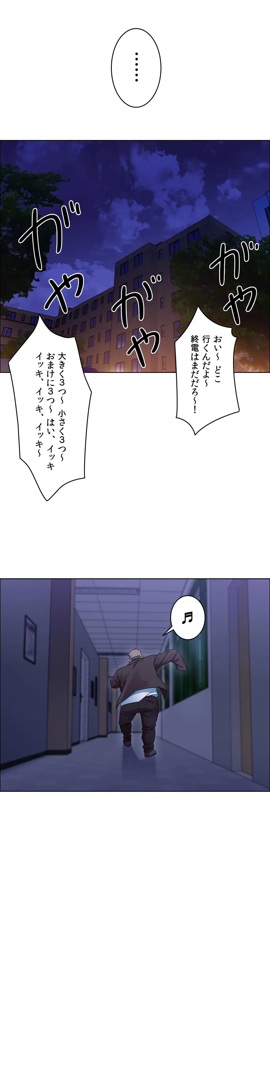 ページ 19 — 第11話