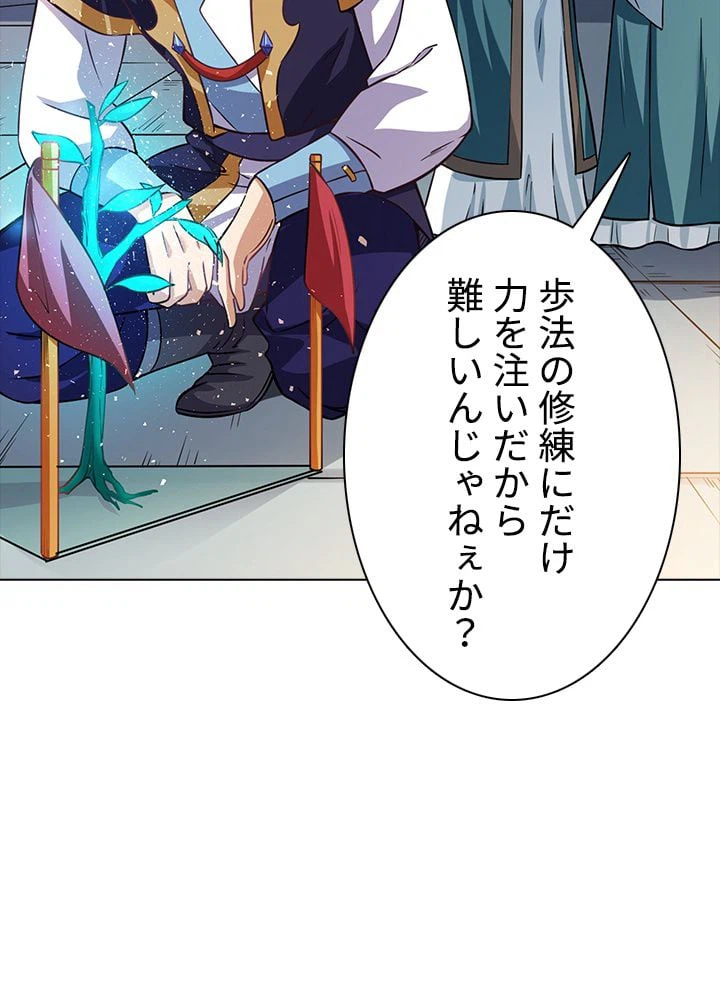 ページ 21 — 第139話