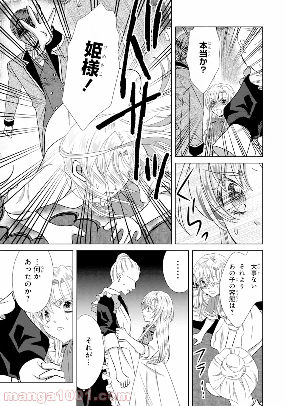 ページ 39 — 第15話