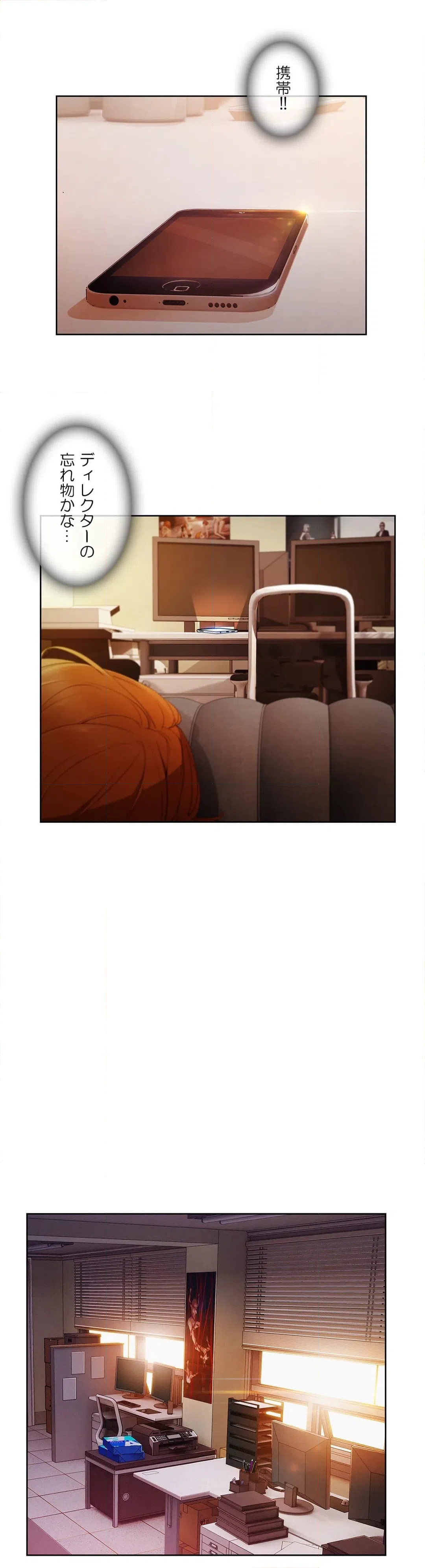 ページ 3 — 第57話