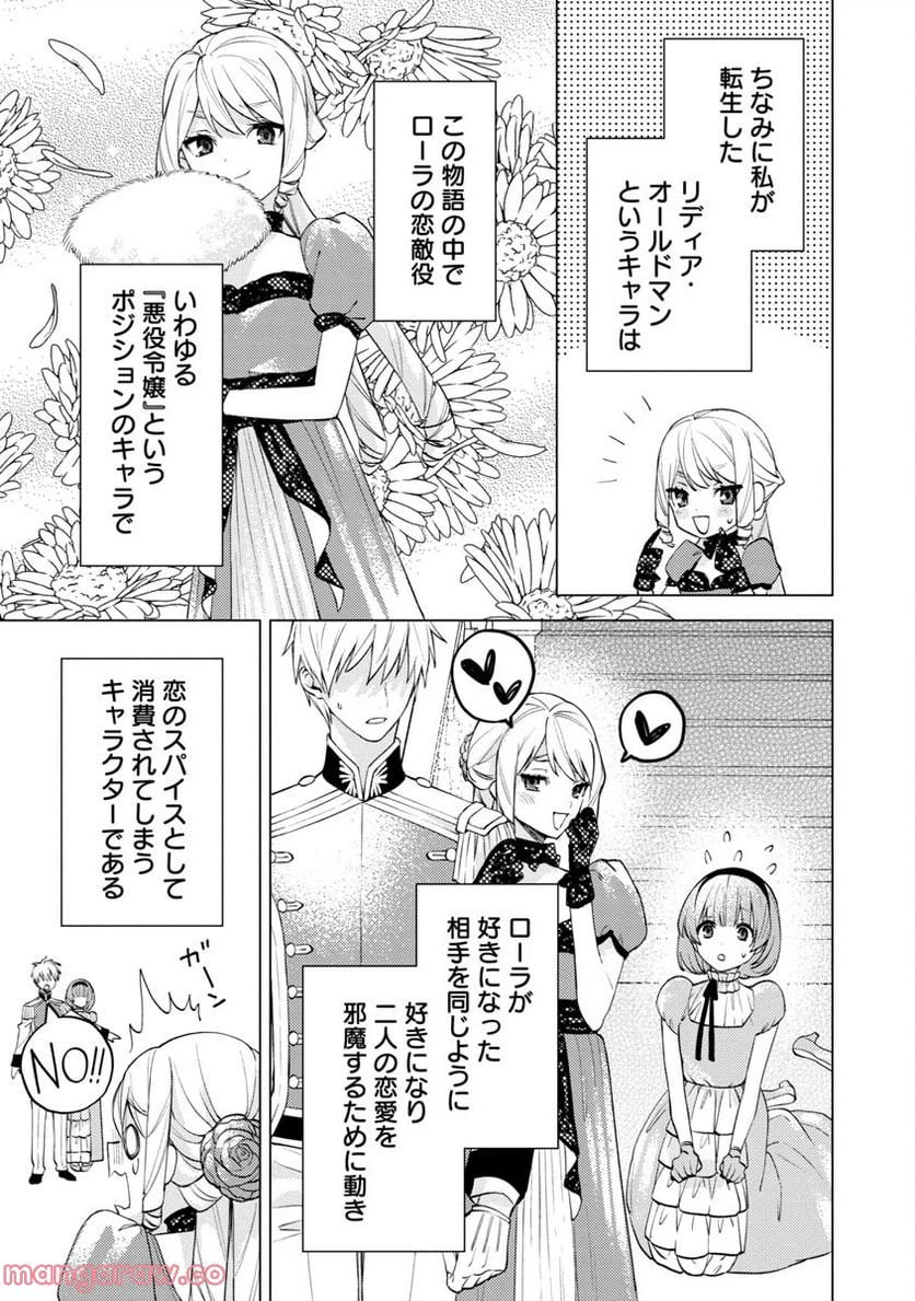 ページ 18 — 第1話