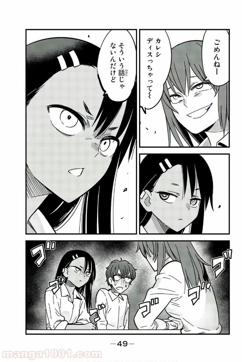 ページ 13 — 第11話