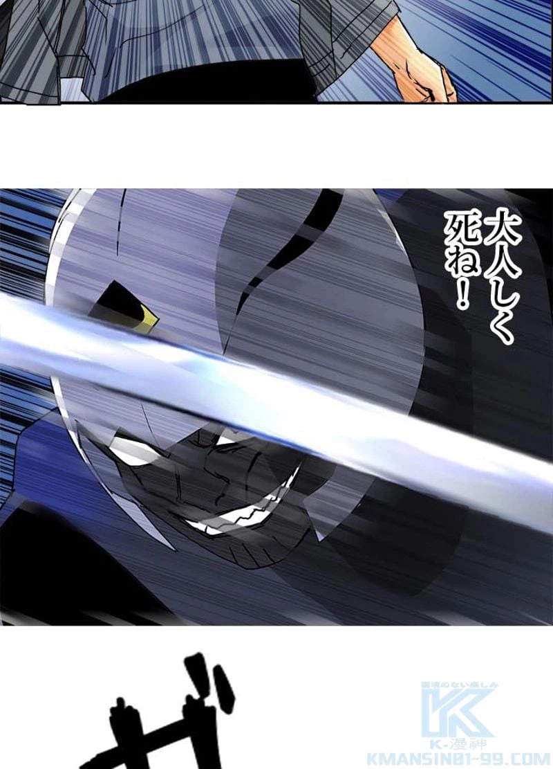 ページ 4 — 第148話