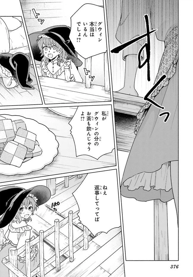 ページ 6 — 第12.1話