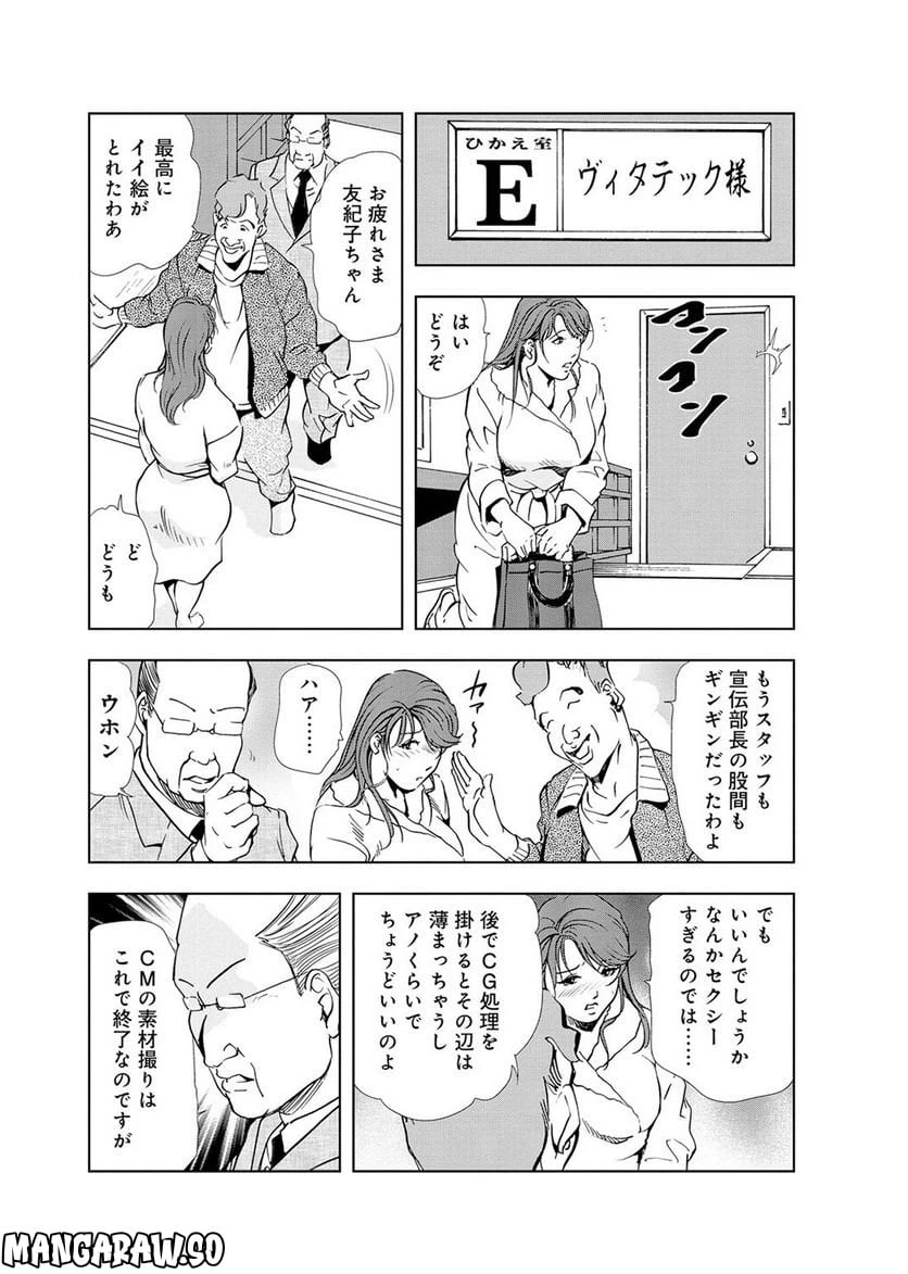 ページ 13 — 第19話