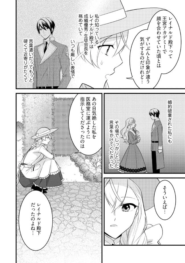 ページ 4 — 第3.2話