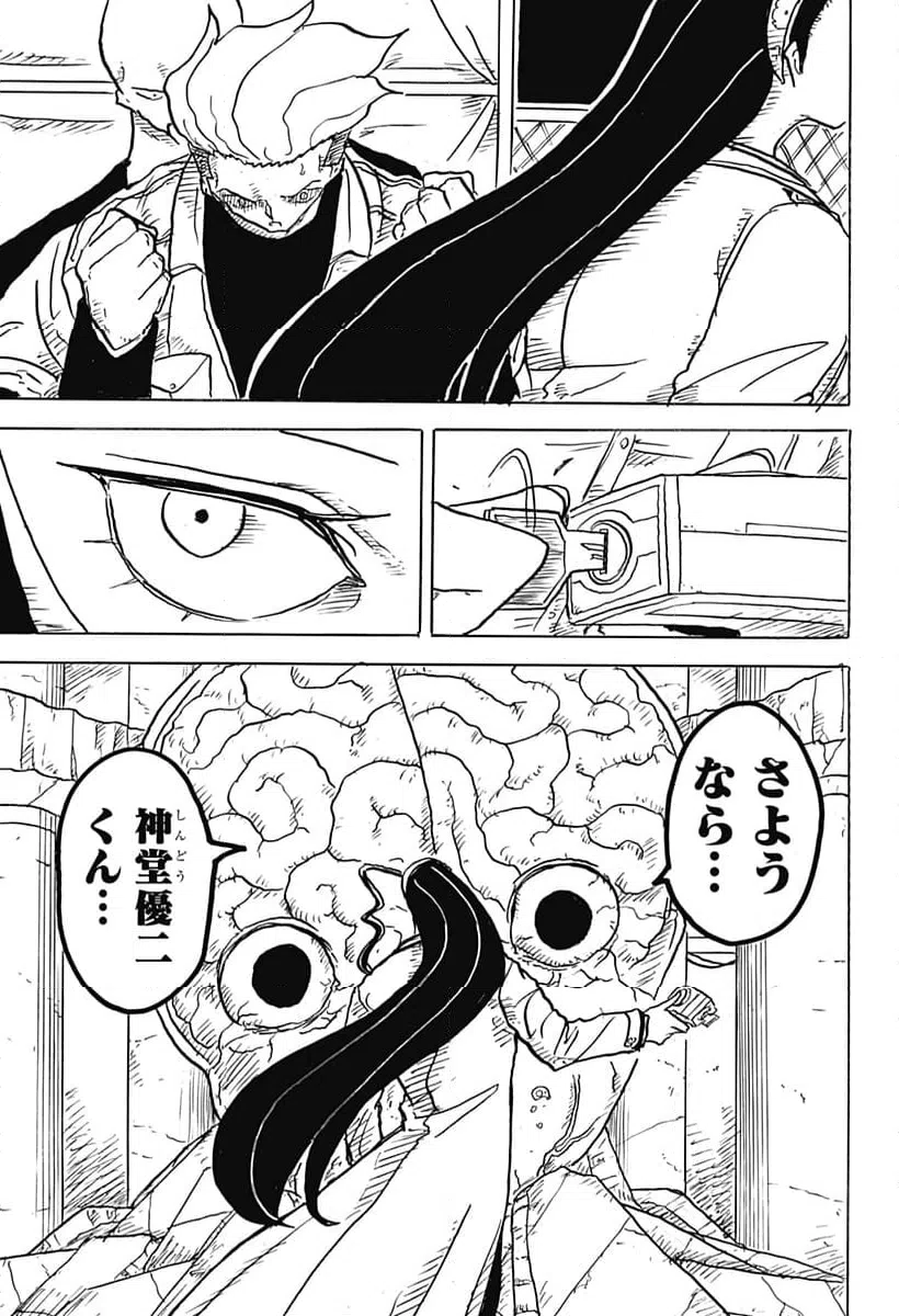 ページ 17 — 第18話