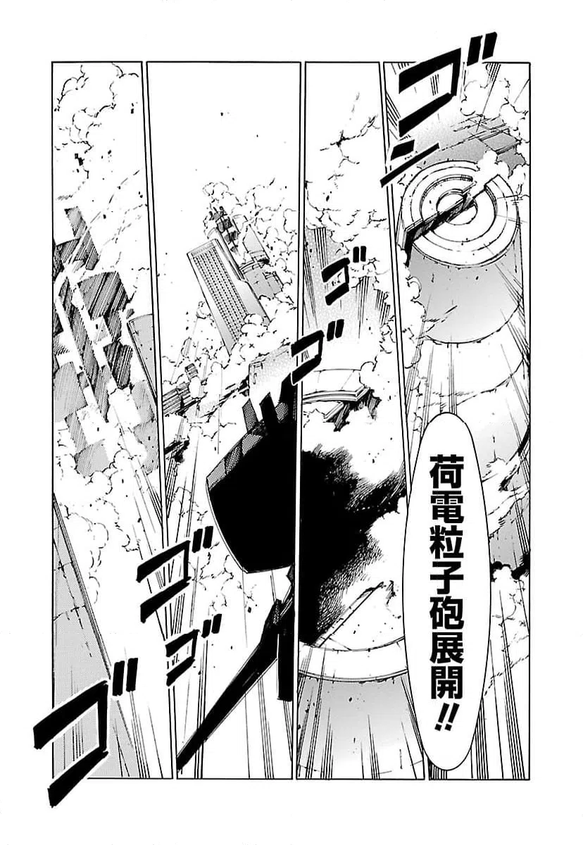 ページ 7 — 第81話