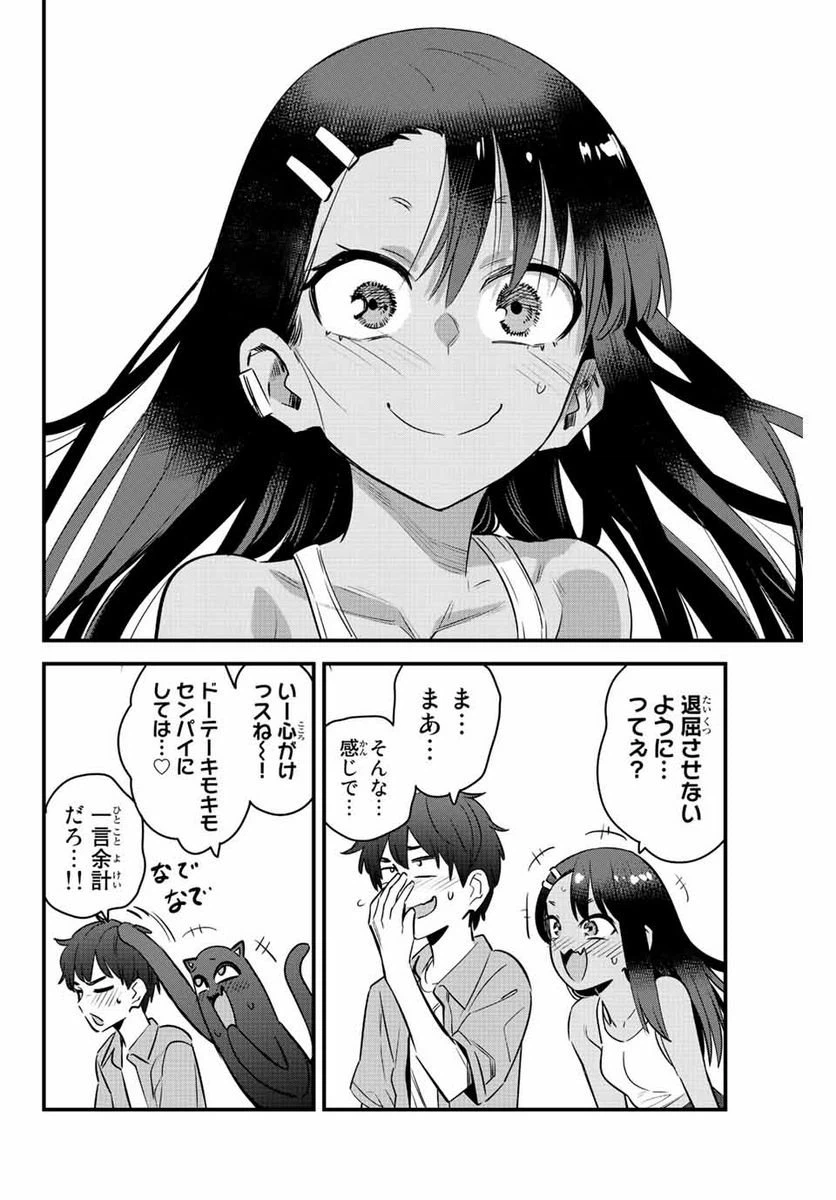 ページ 16 — 第127話