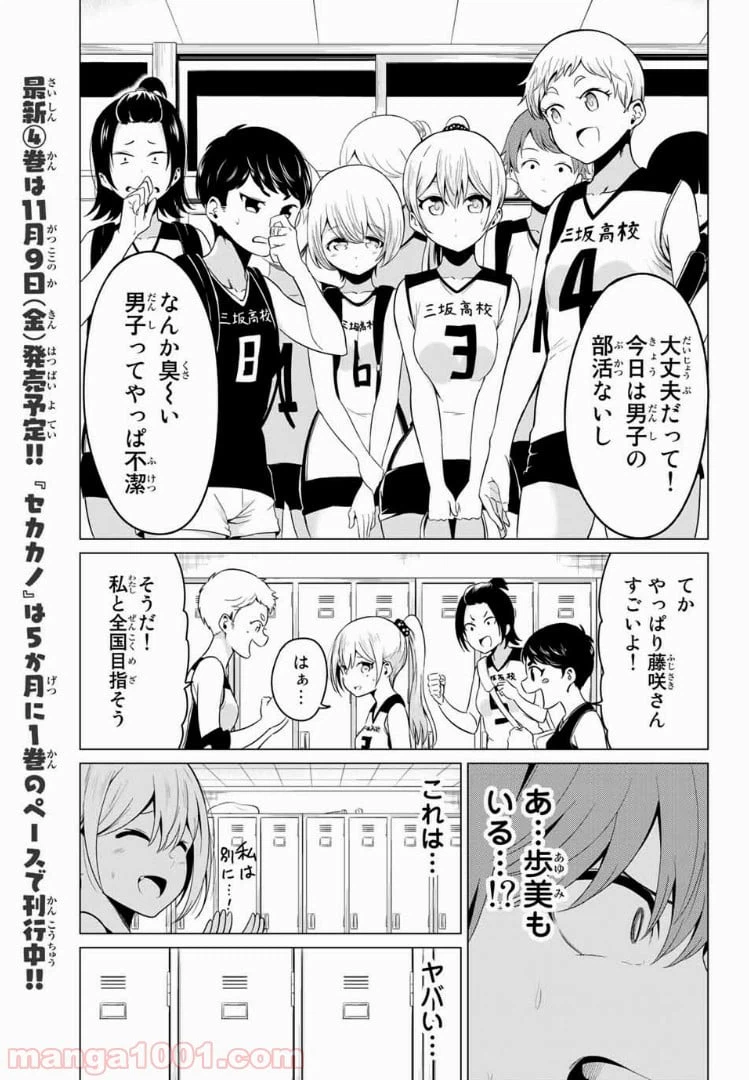 ページ 19 — 第17話
