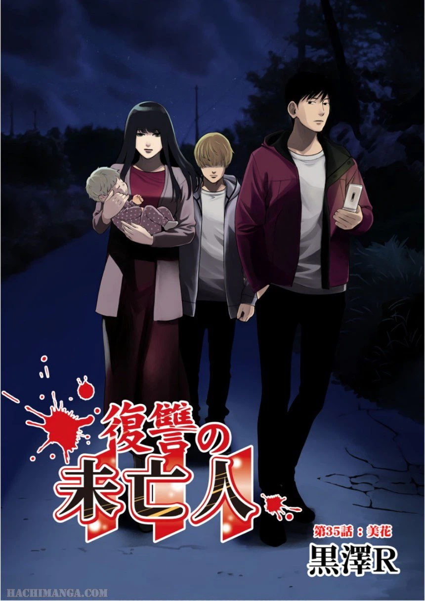 ページ 29 — 第34話